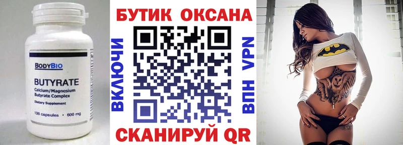 Бутират 1.4BDO KRAKEN онион Осташков