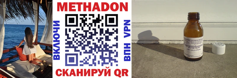 нарко площадка клад  kraken сайт  Осташков  МЕТАДОН methadone 