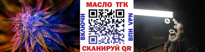 Дистиллят ТГК вейп с тгк где найти Осташков